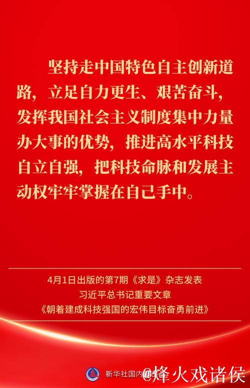 习近平：强化教育对科技和人才支撑作用 形成人才辈出人尽其才才尽其用生动局面