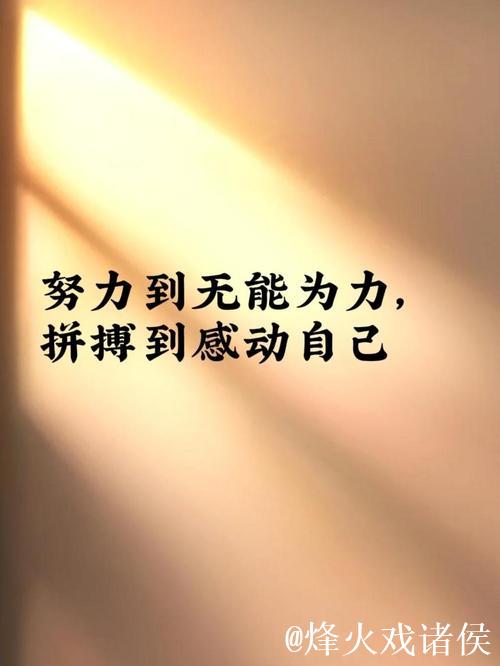 46岁再出发!每一次发力,都是对人生的全力拼搏 46岁再出发!每一次发力,都是对人生的全力拼搏