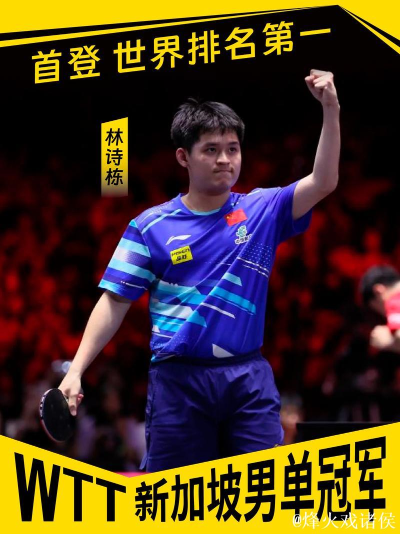 混双内战太有趣！林诗栋随意发言逗乐莎头，莎莎滚网再引双方欢笑