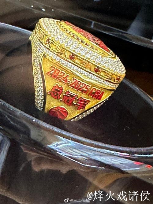 揭秘浙江广厦总冠军戒指 揭秘浙江广厦总冠军戒指