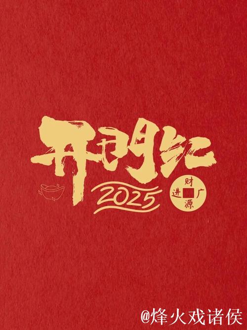 打开发展新天地——各地春节后首个工作日开工见闻 打开发展新天地——各地春节后首个工作日开工见闻