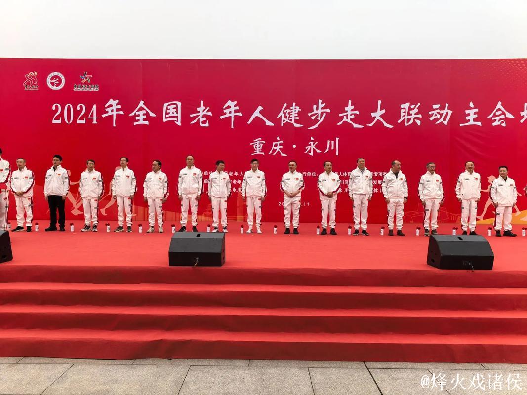 全国老年人健步走大联动主会场活动重庆永川举行 全国老年人健步走大联动主会场活动重庆永川举行